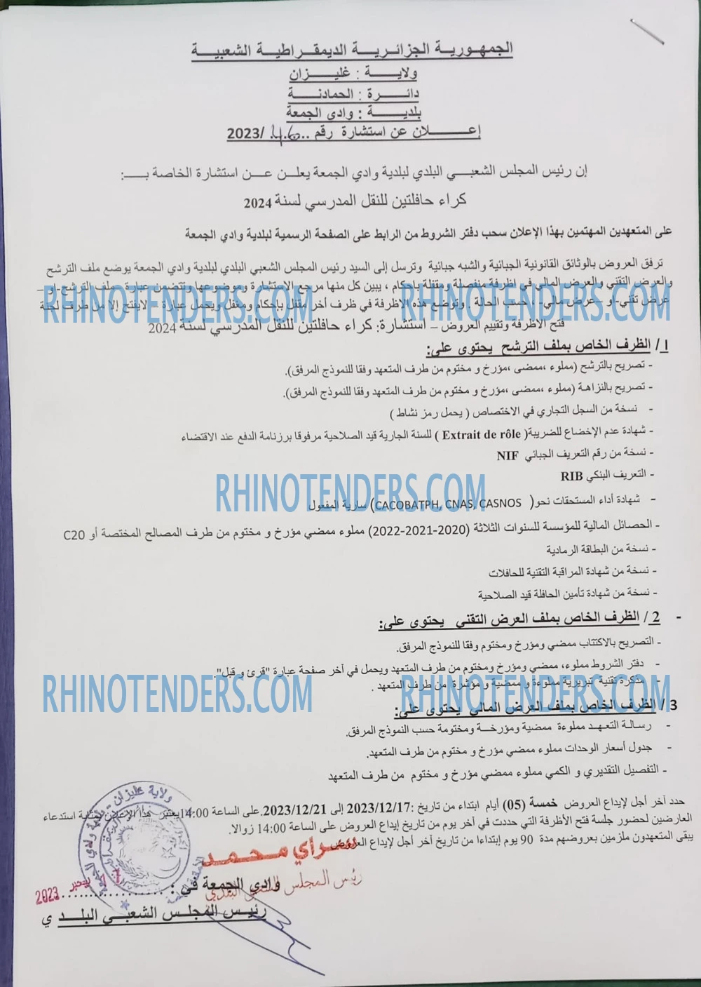 Rhinotenders