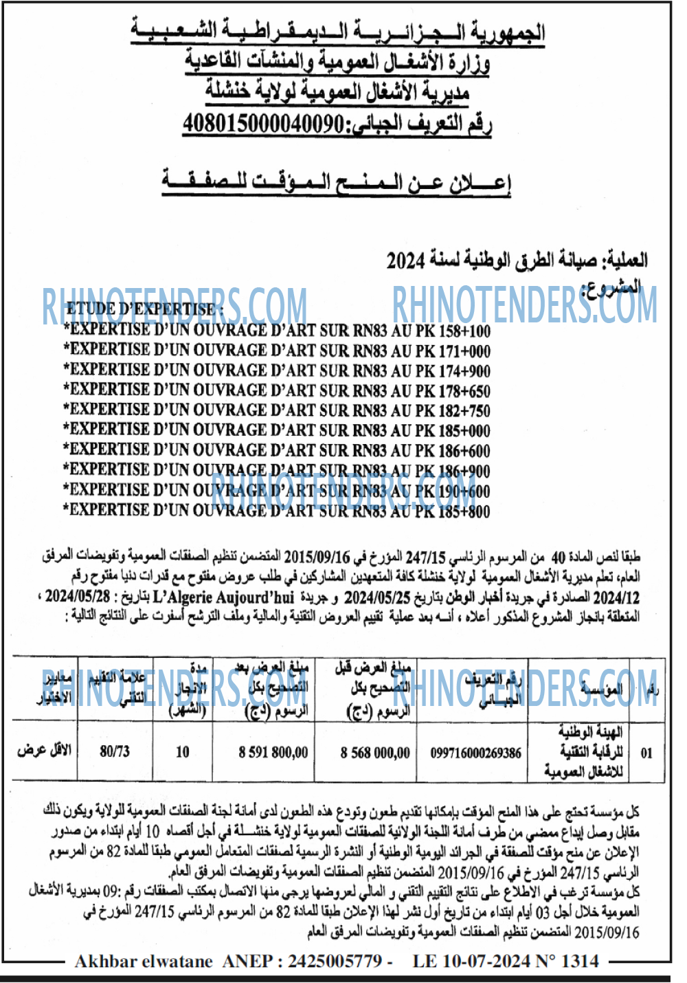 Akhbar Lwatan