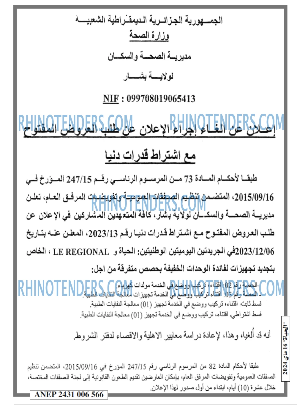 EL HAYAT