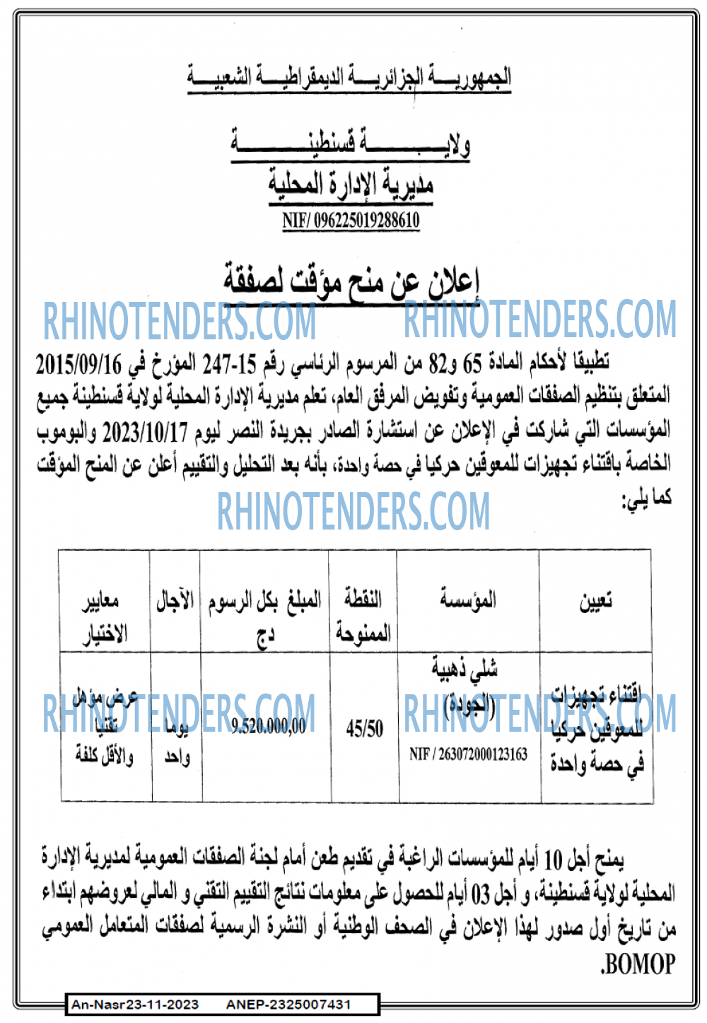 AN-NASR