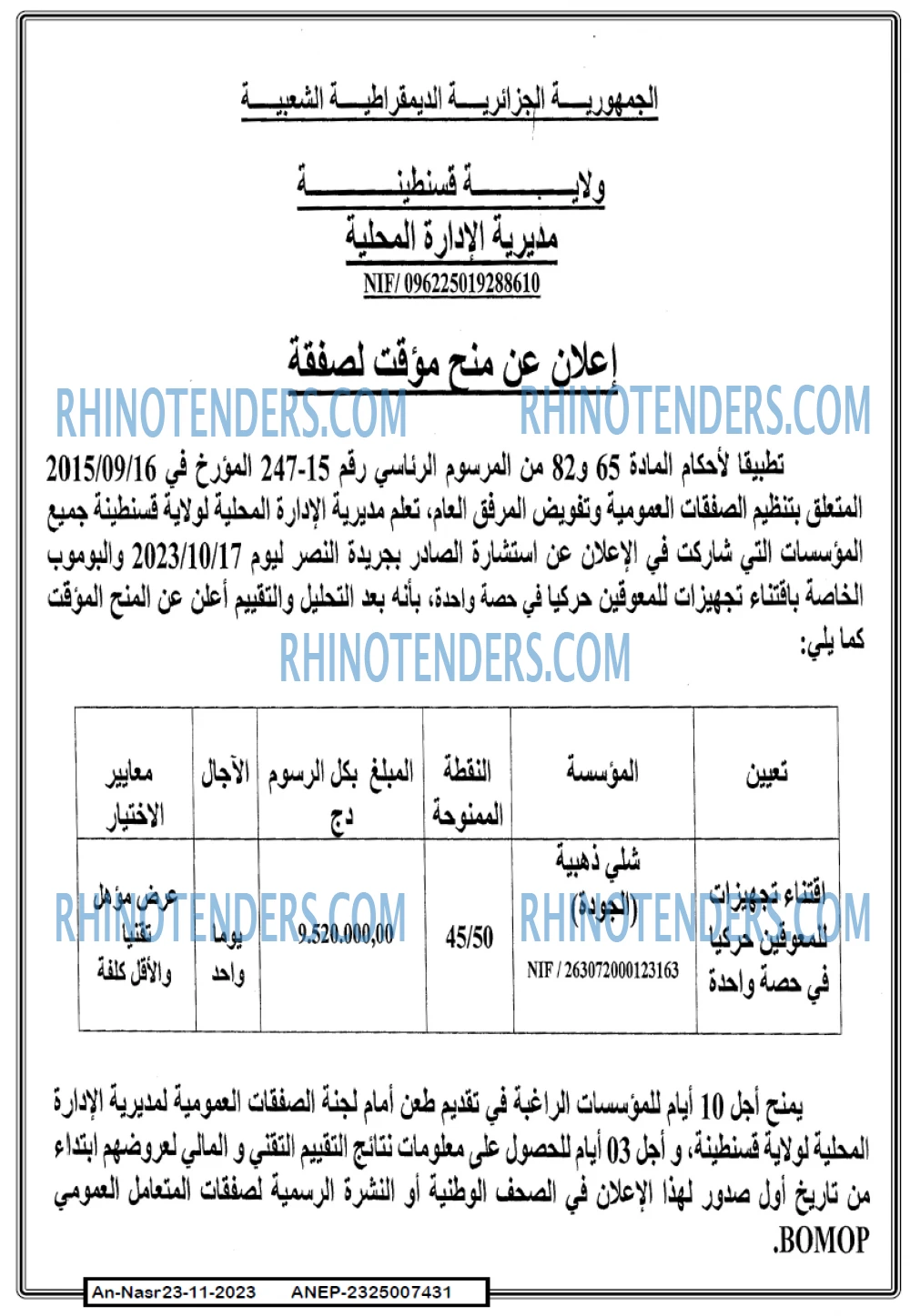 AN-NASR