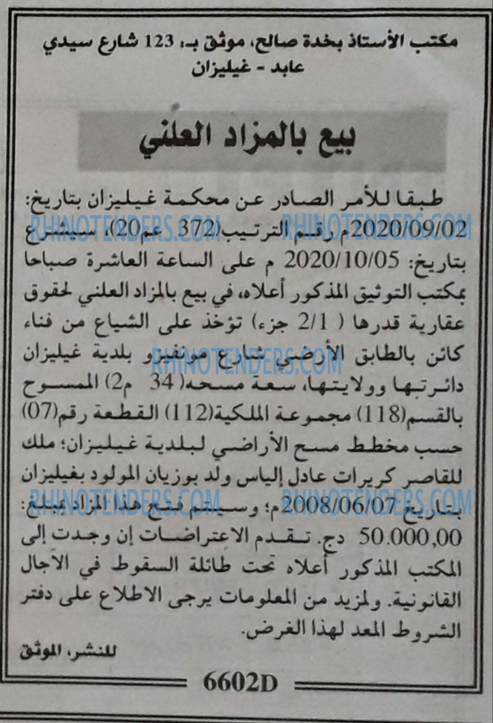 الجمهورية
