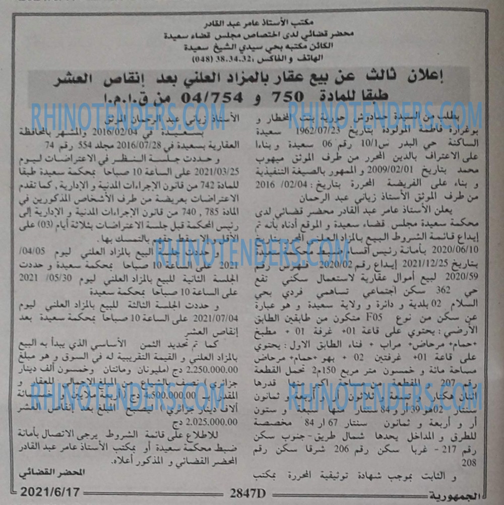 الجمهورية