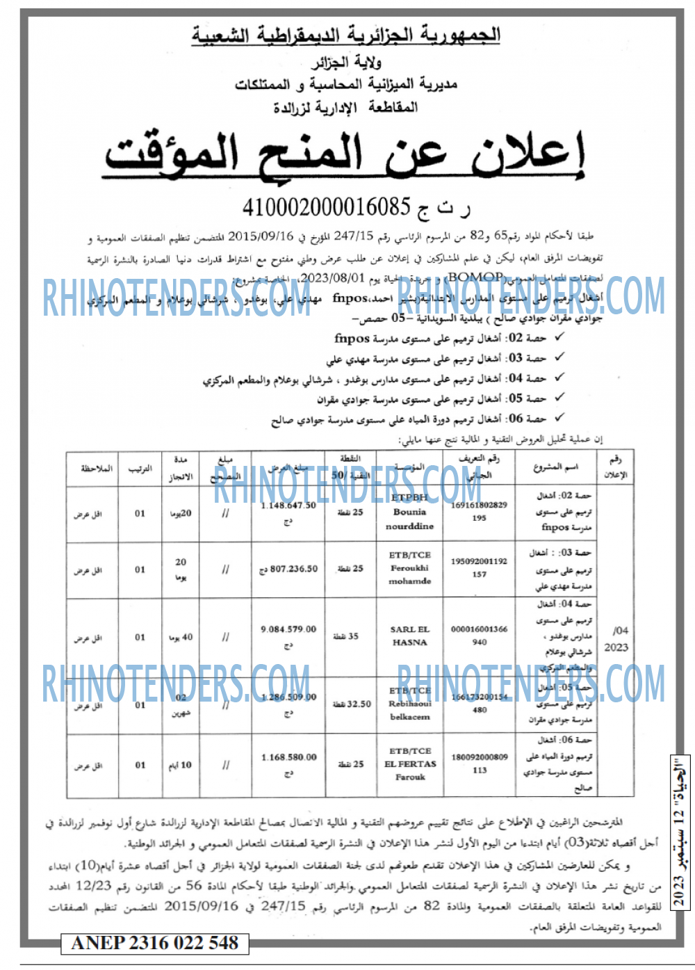 الحياة