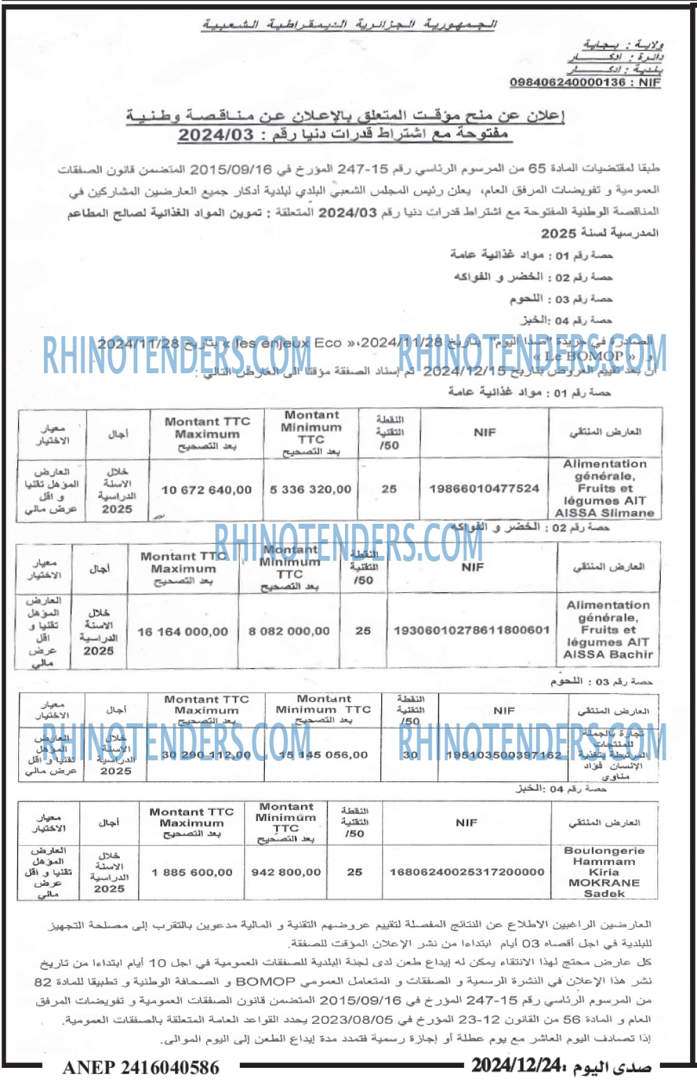 صدى اليوم