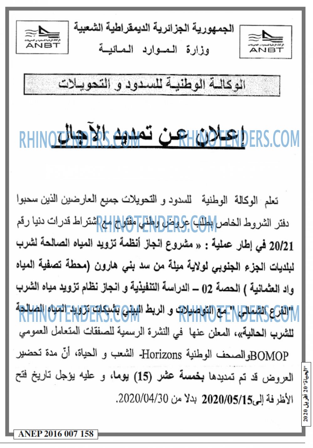 EL HAYAT