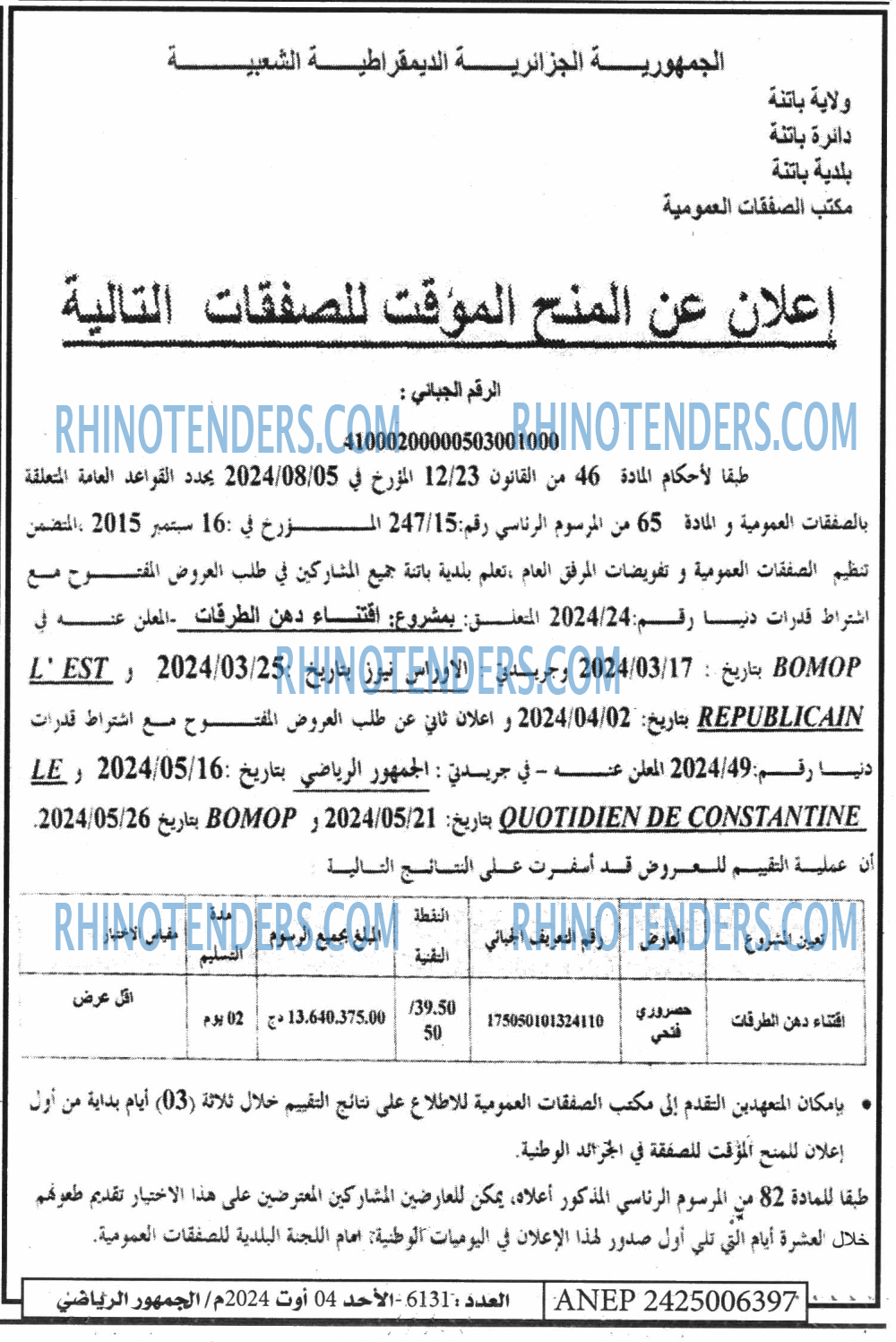 Rhinotenders