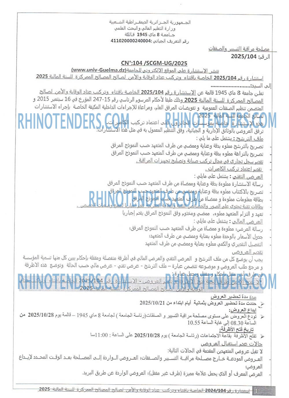 Rhinotenders