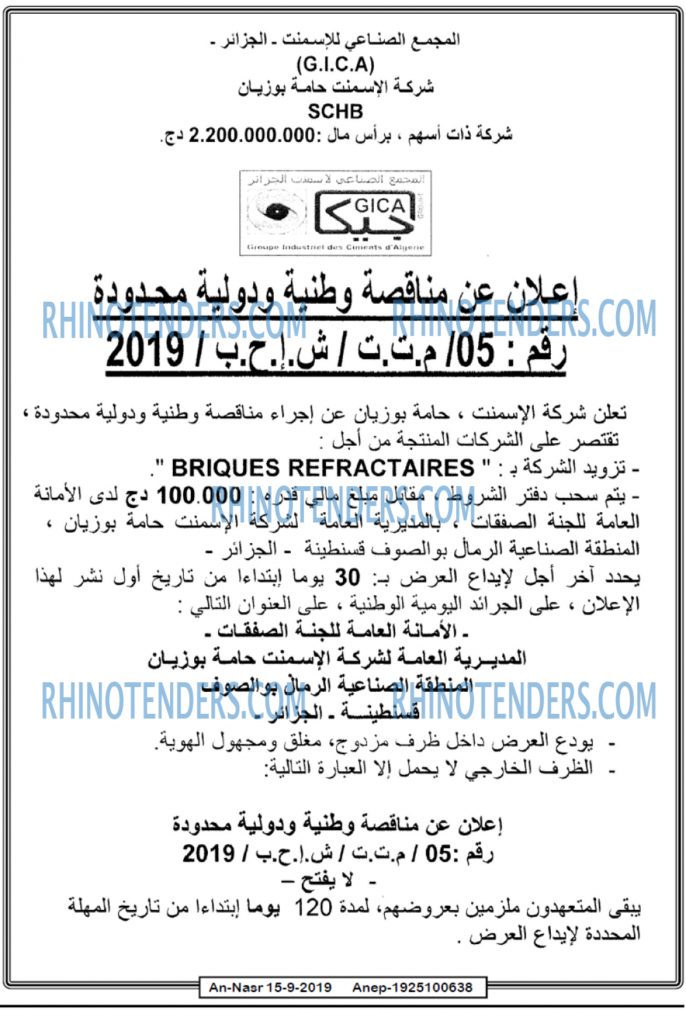 AN-NASR