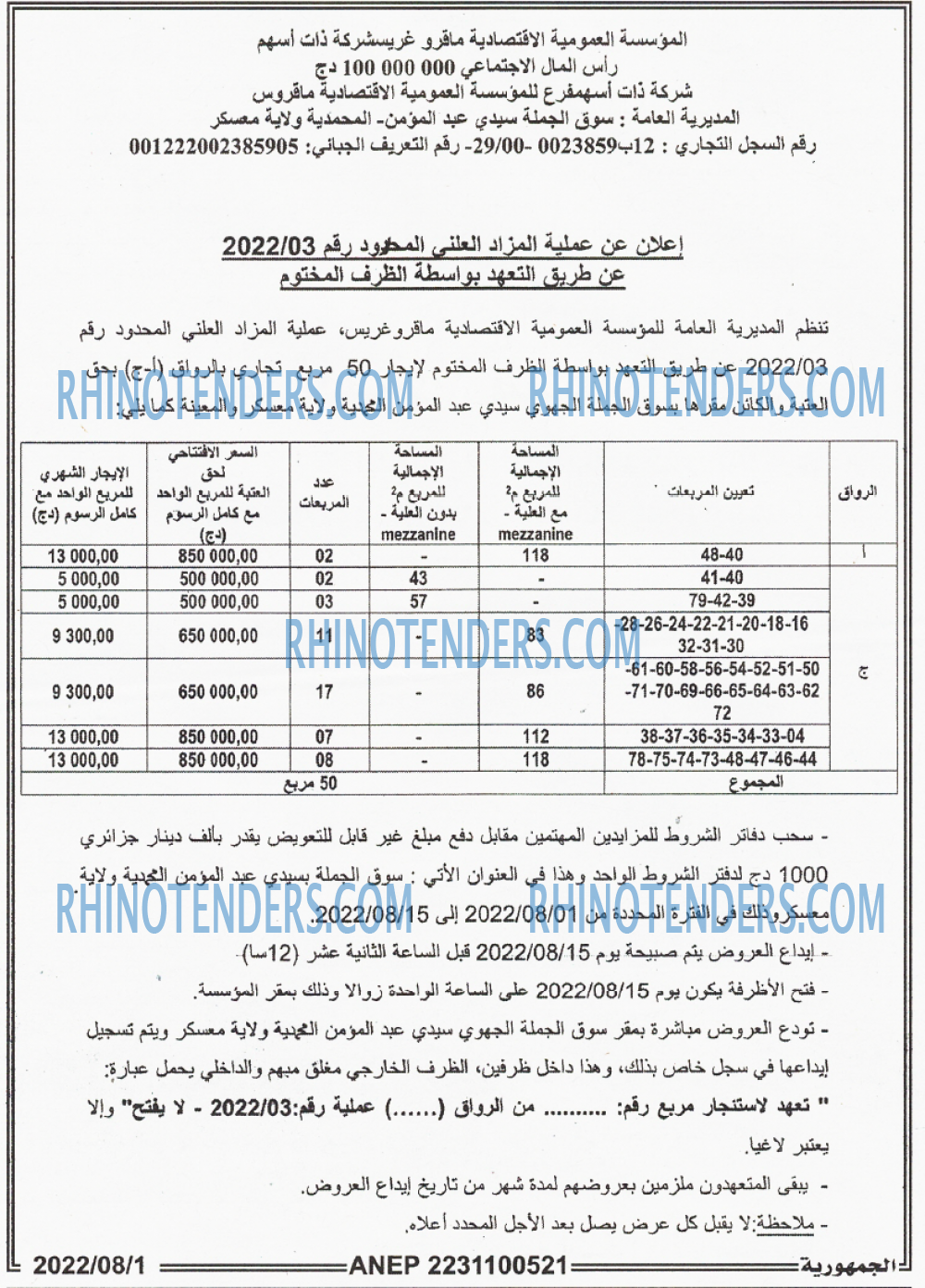 الجمهورية