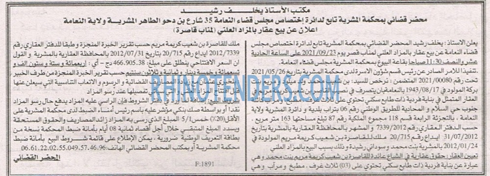 EL KHABAR