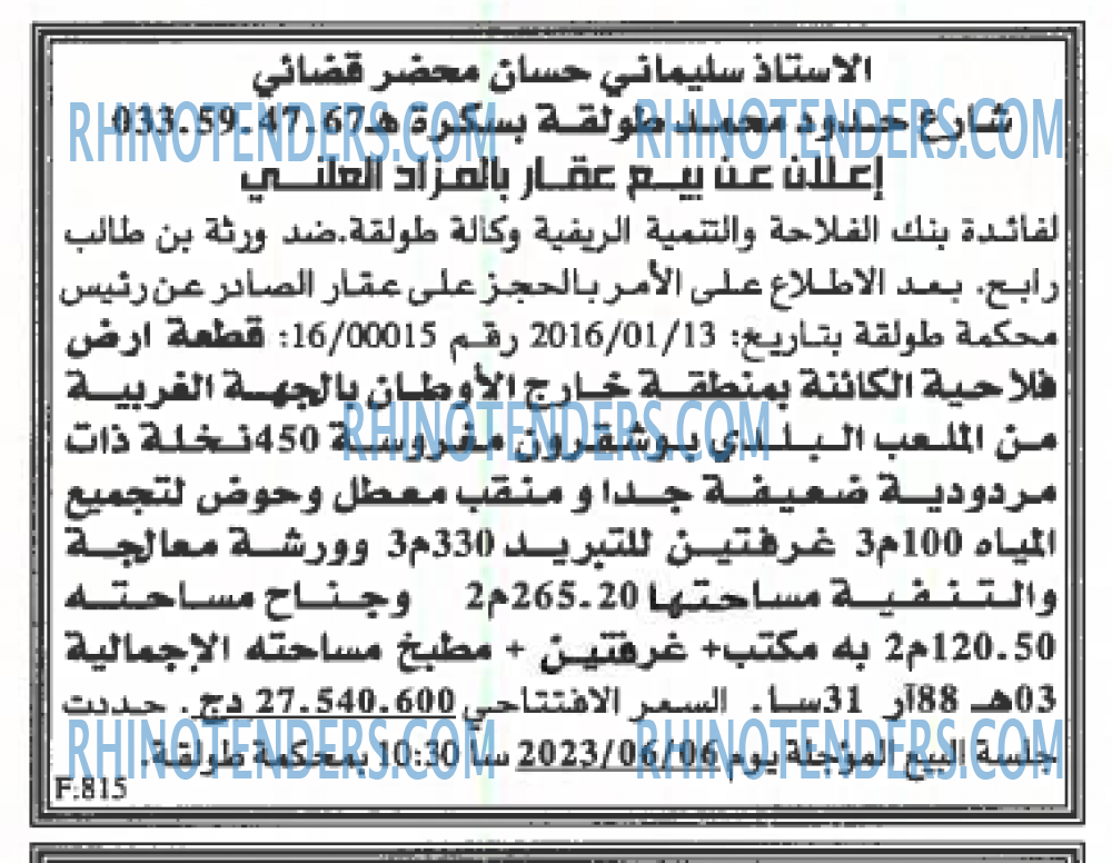 EL KHABAR
