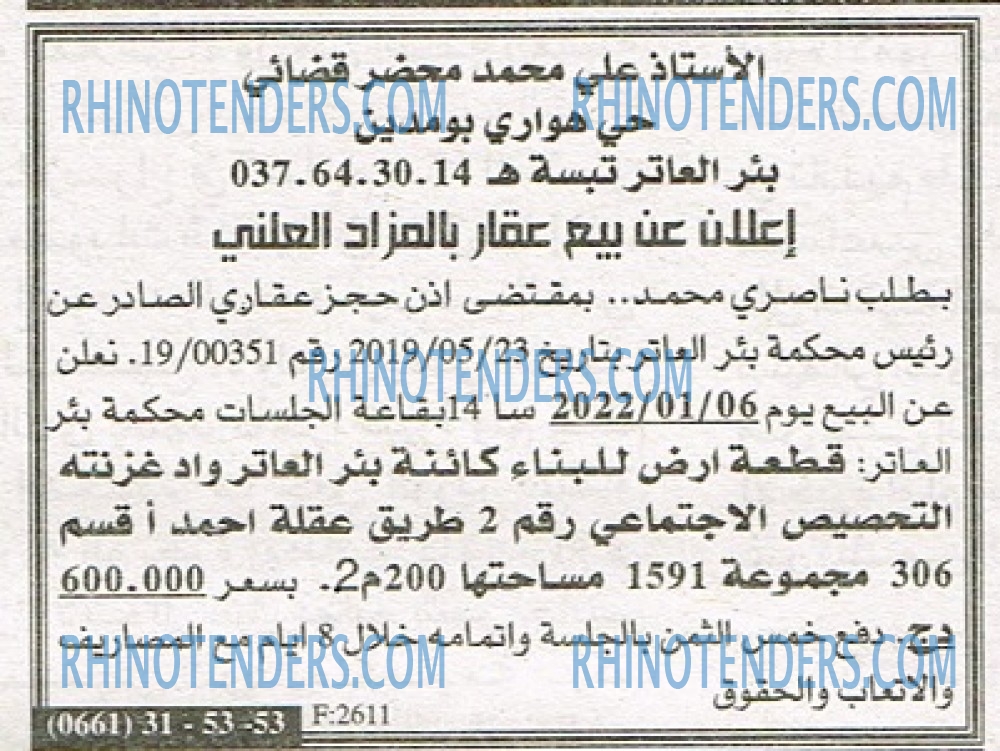 EL KHABAR