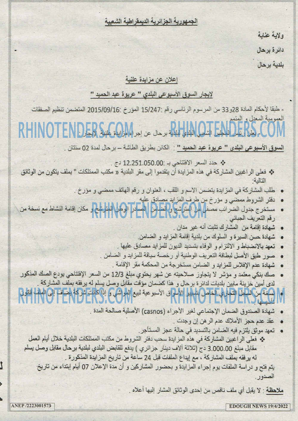 Edough News