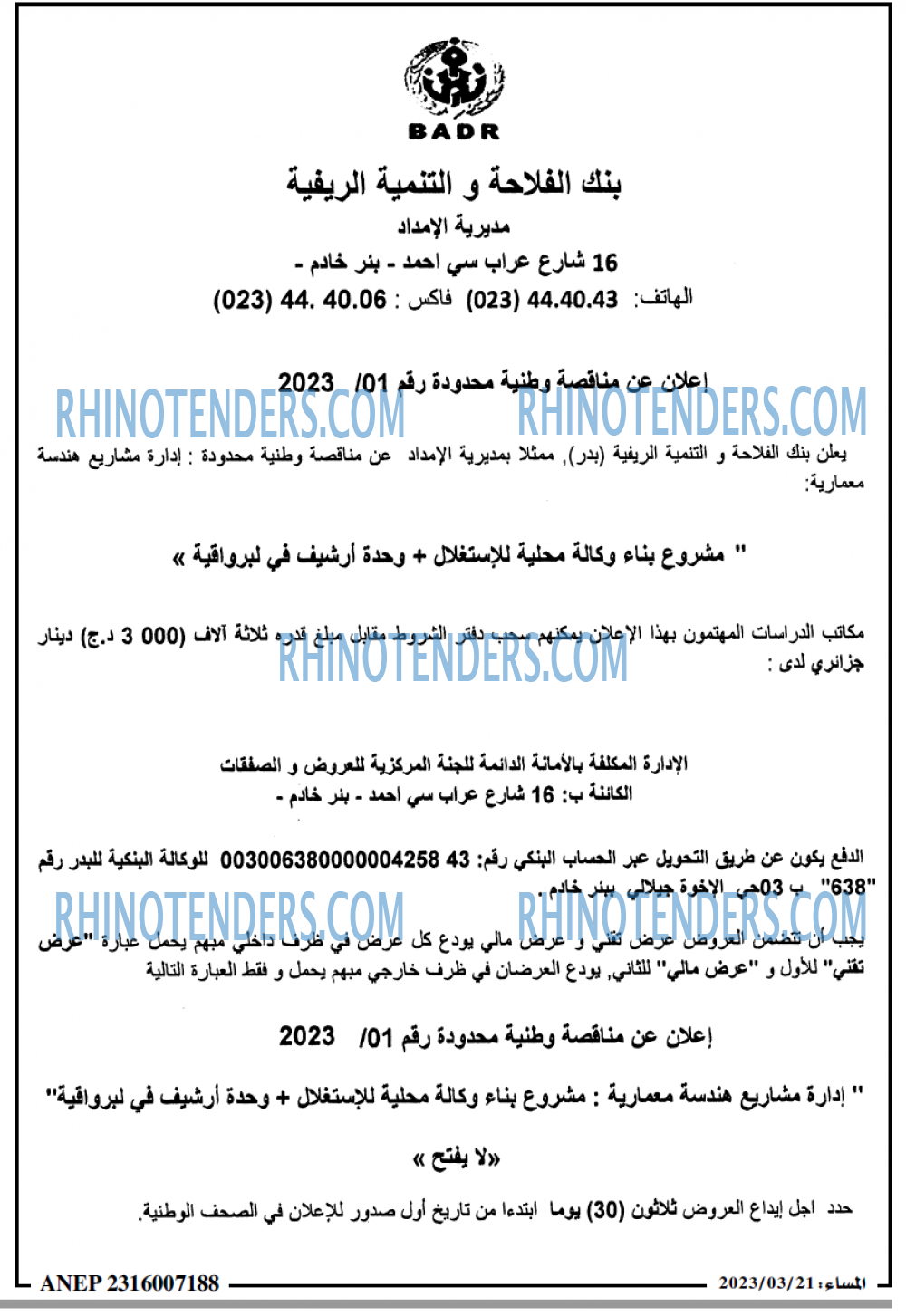 المساء