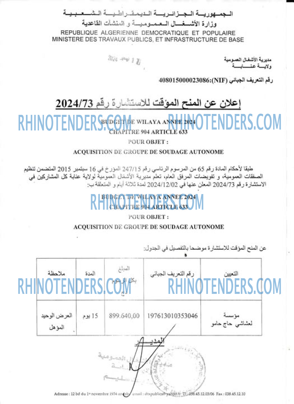 Rhinotenders