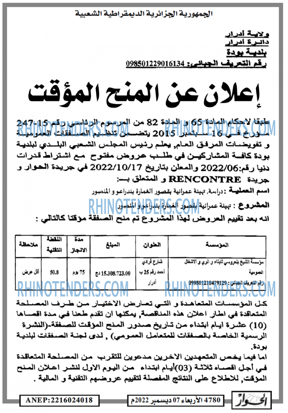 الحوار