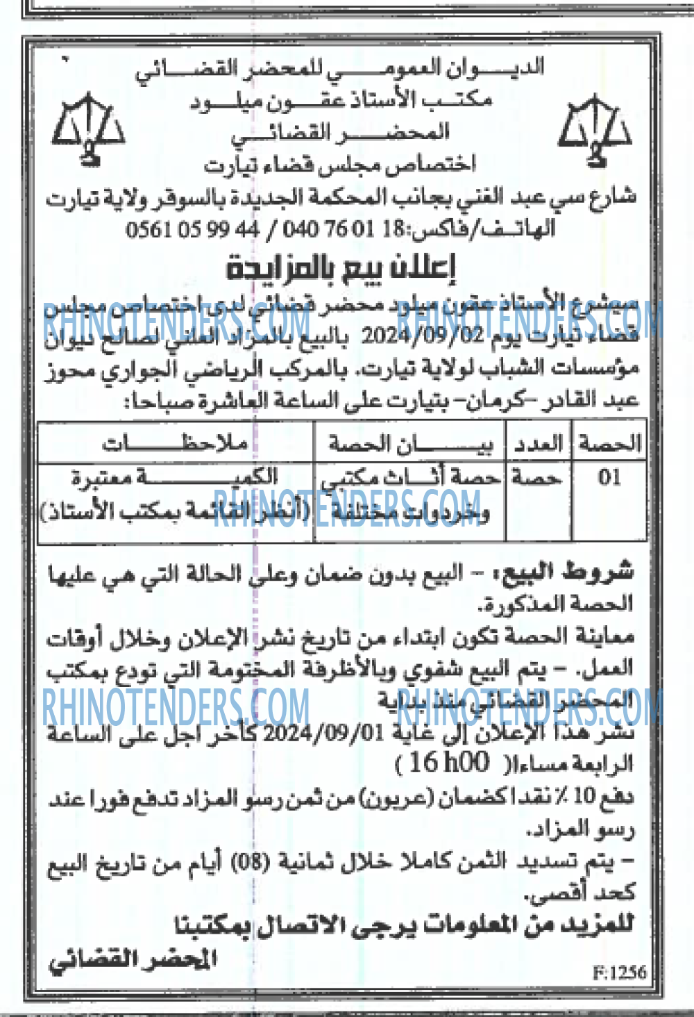 EL KHABAR