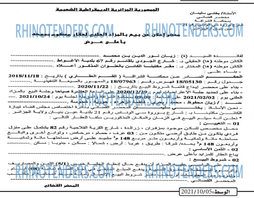 الوسط