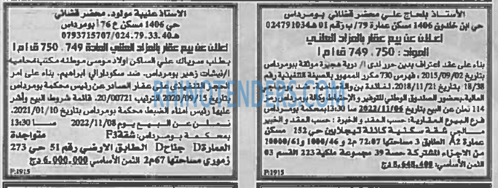 EL KHABAR