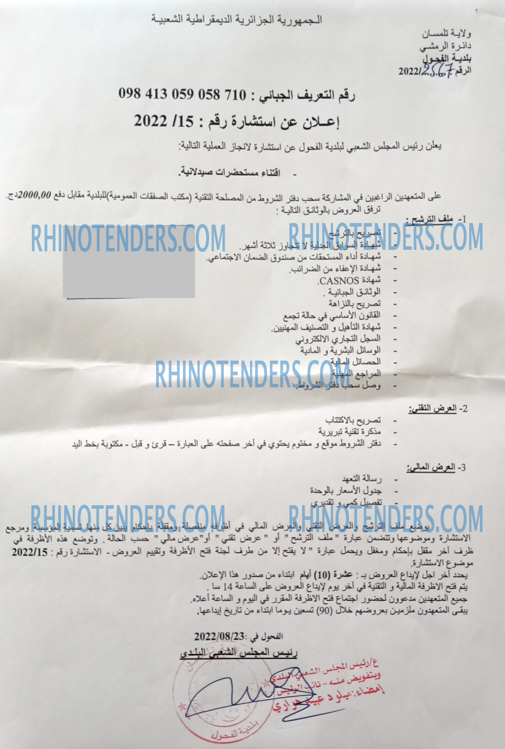 Rhinotenders
