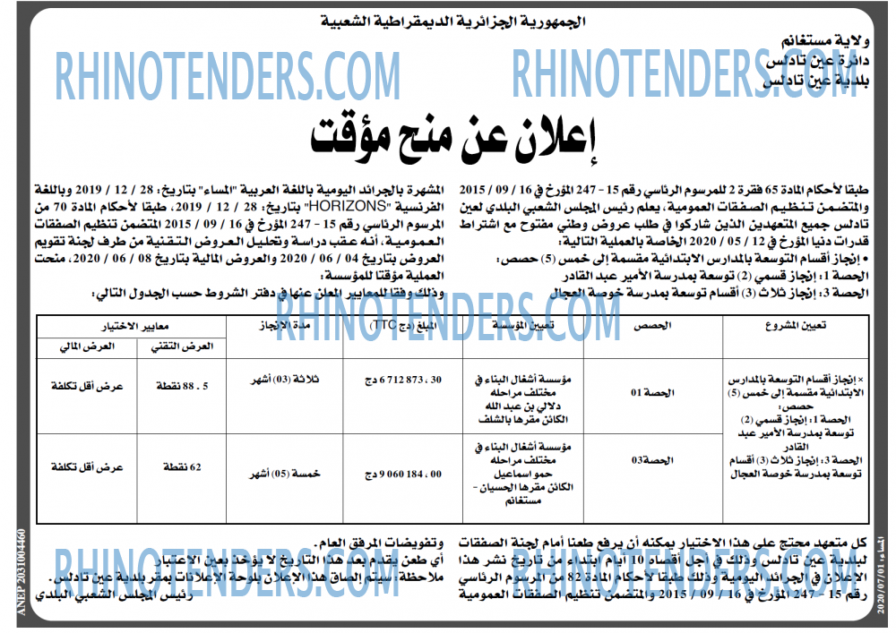 المساء