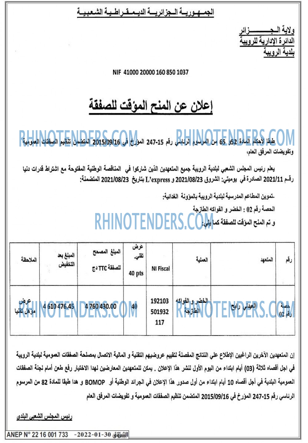 Echourouk