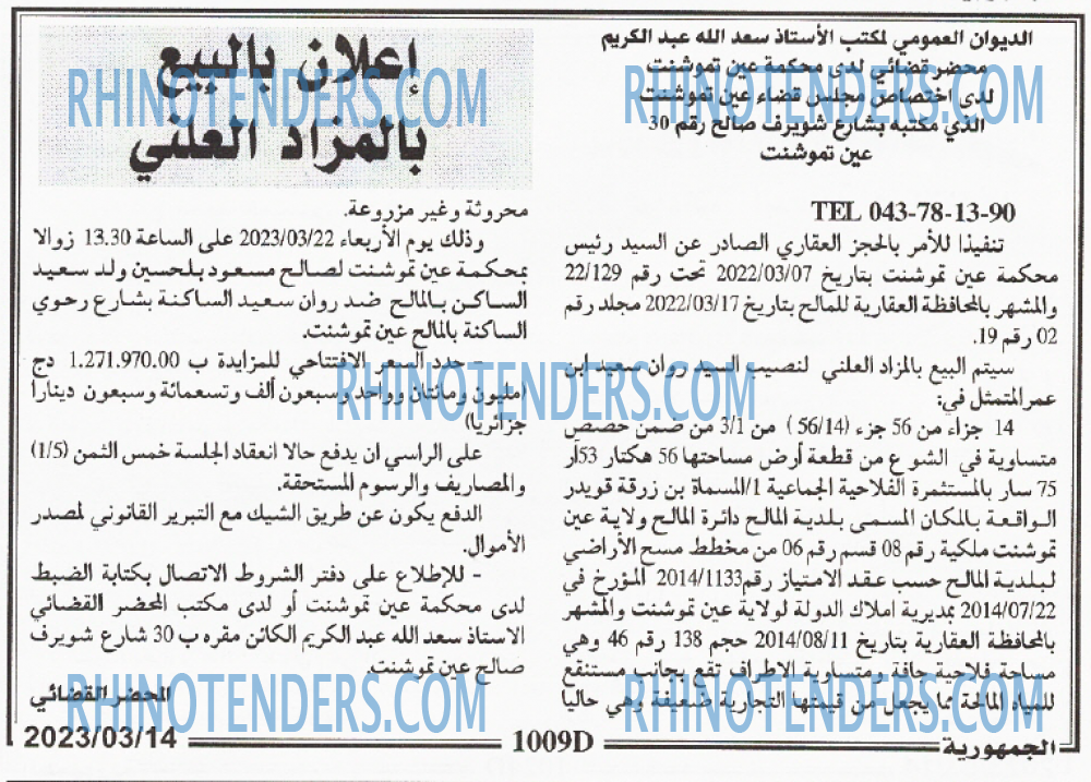 الجمهورية