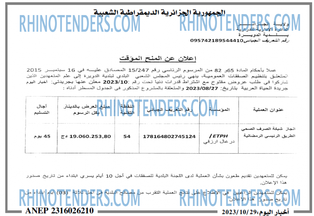 اخبار اليوم
