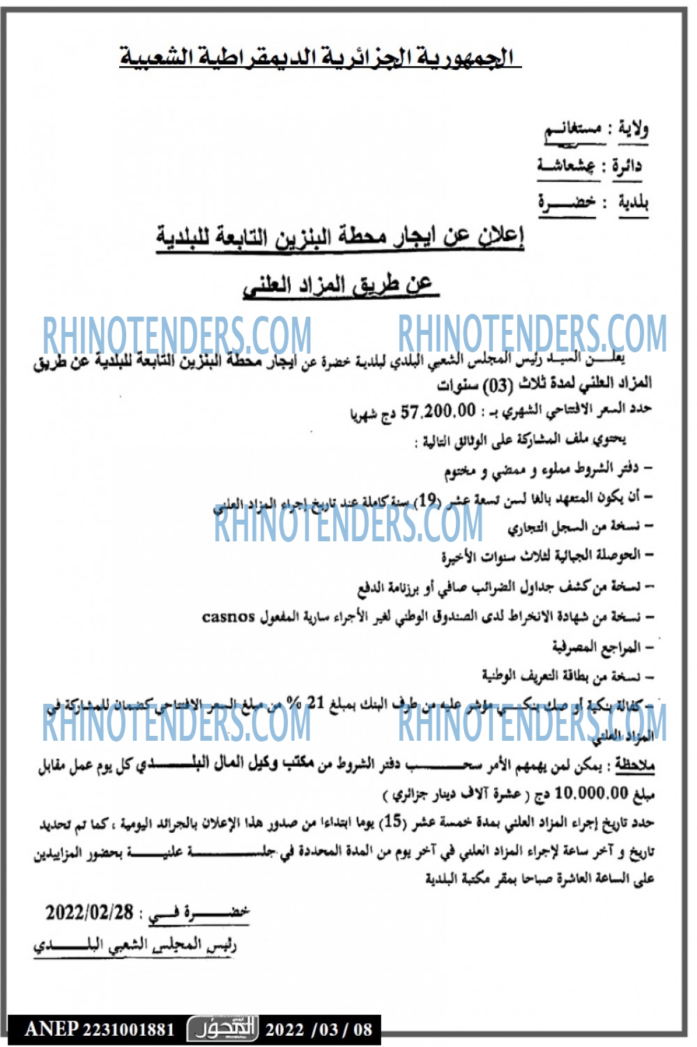 EL Mihwar