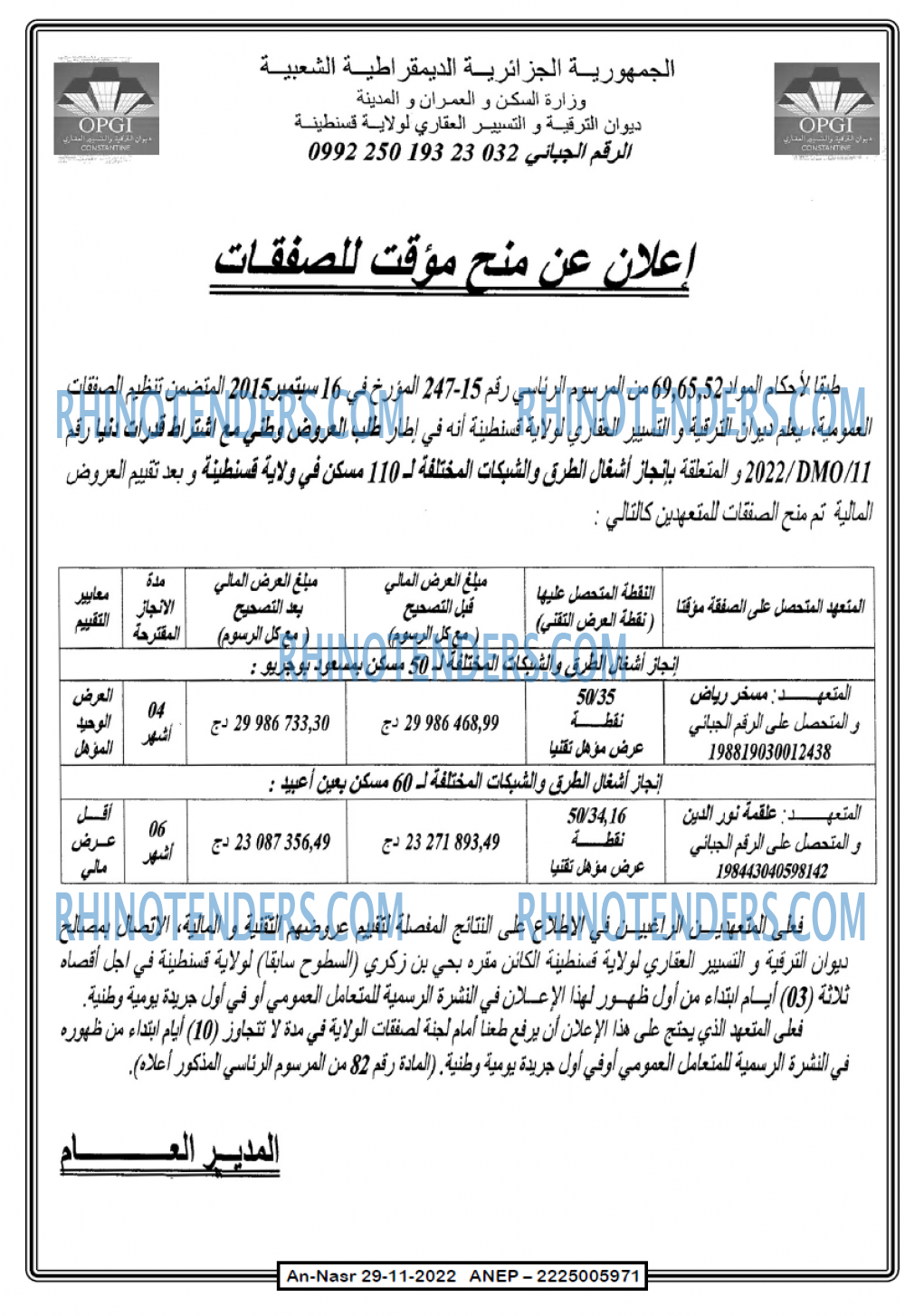 AN-NASR