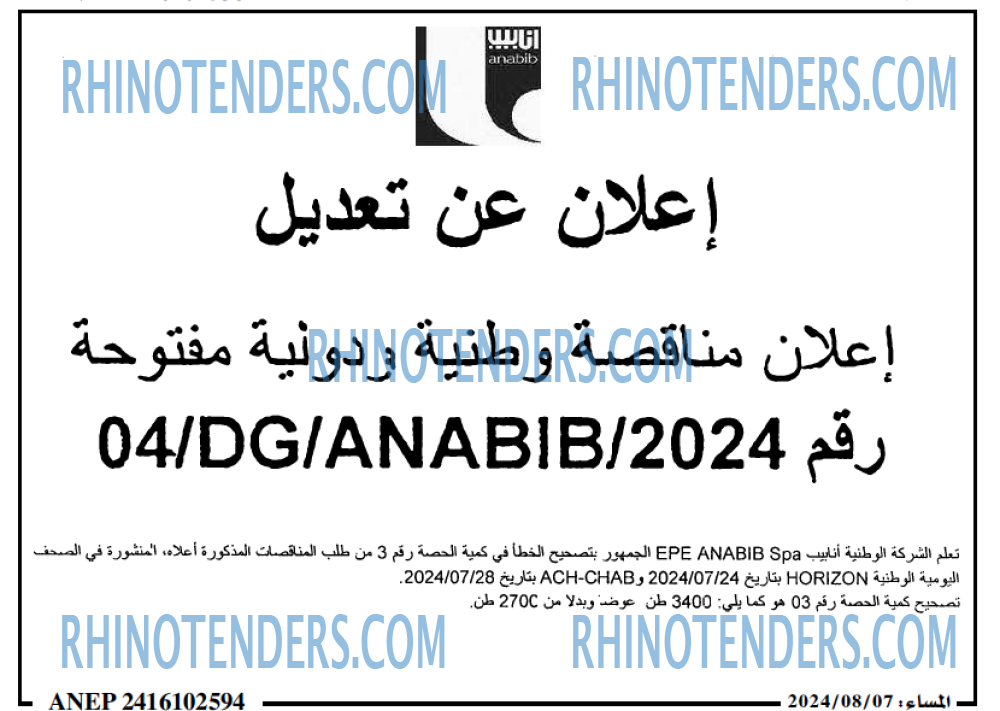 المساء