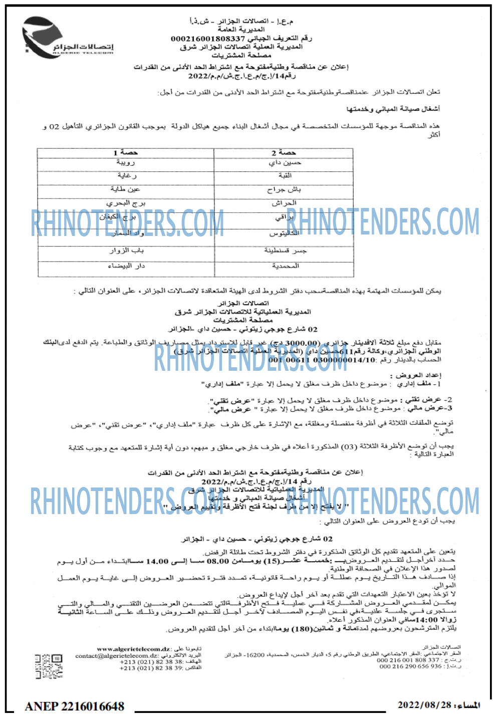 المساء