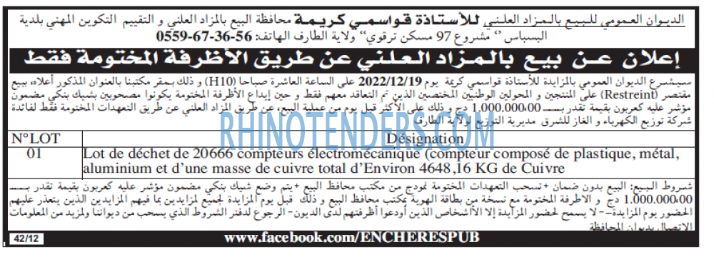 Echourouk