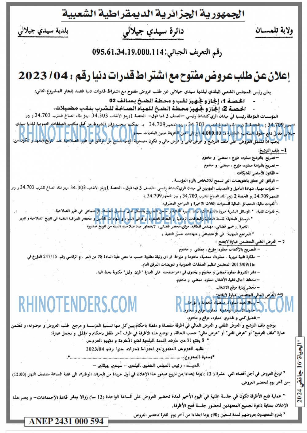 EL HAYAT