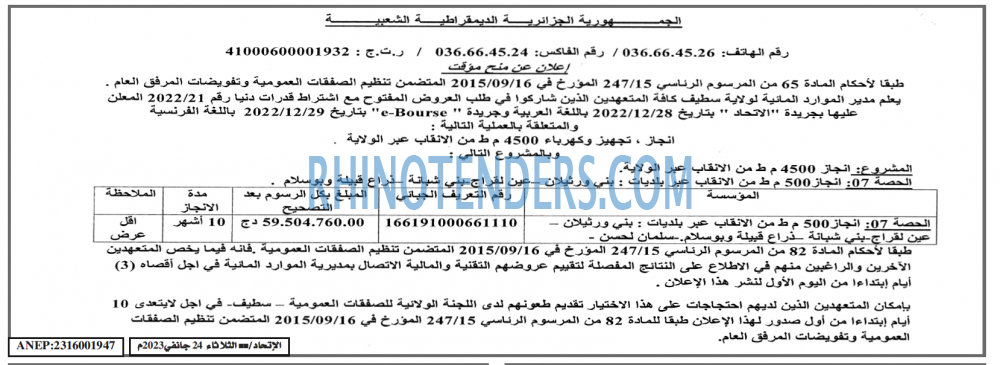 EL ITIHAD