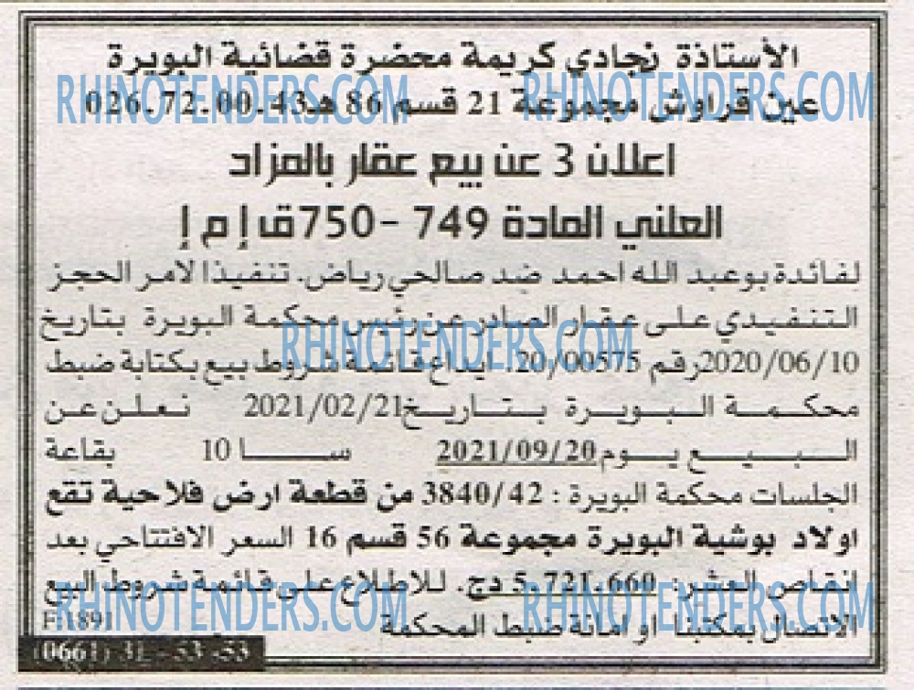 EL KHABAR