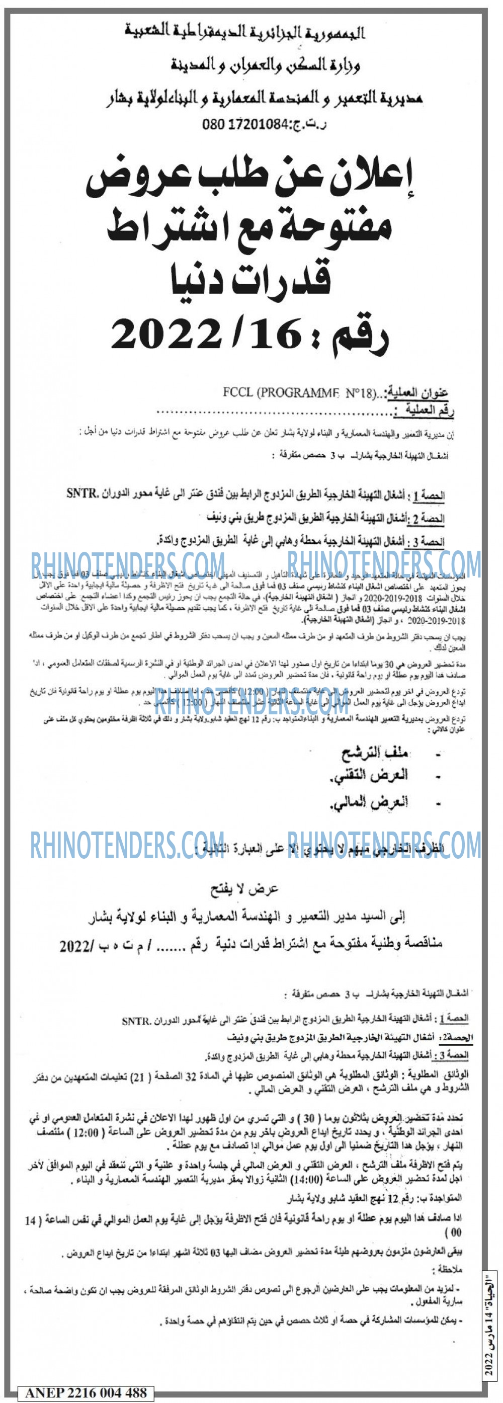 EL HAYAT