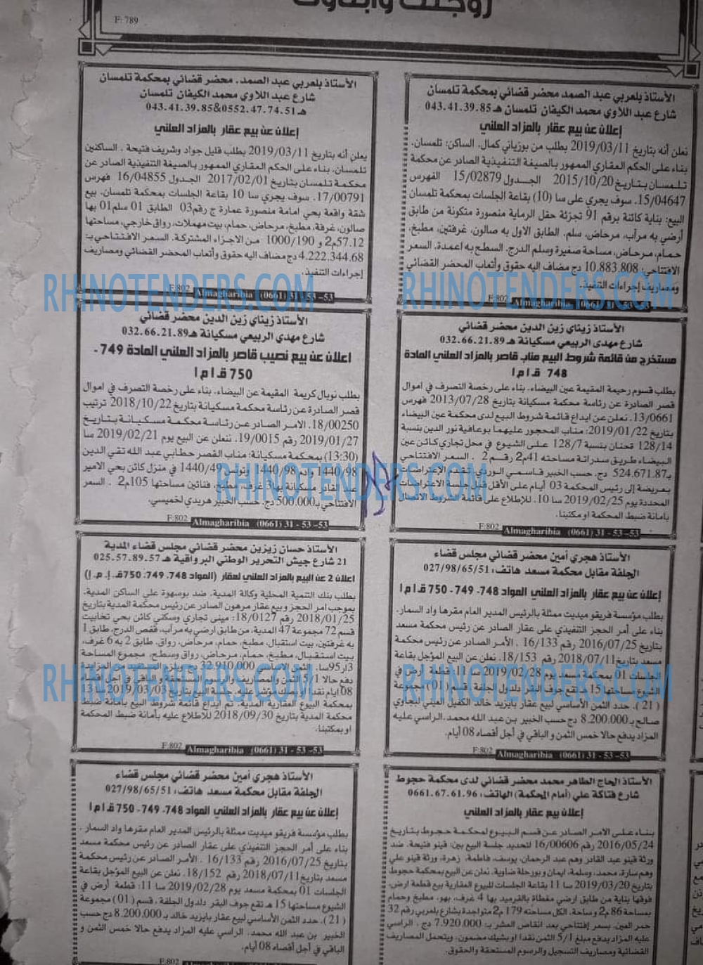 EL KHABAR
