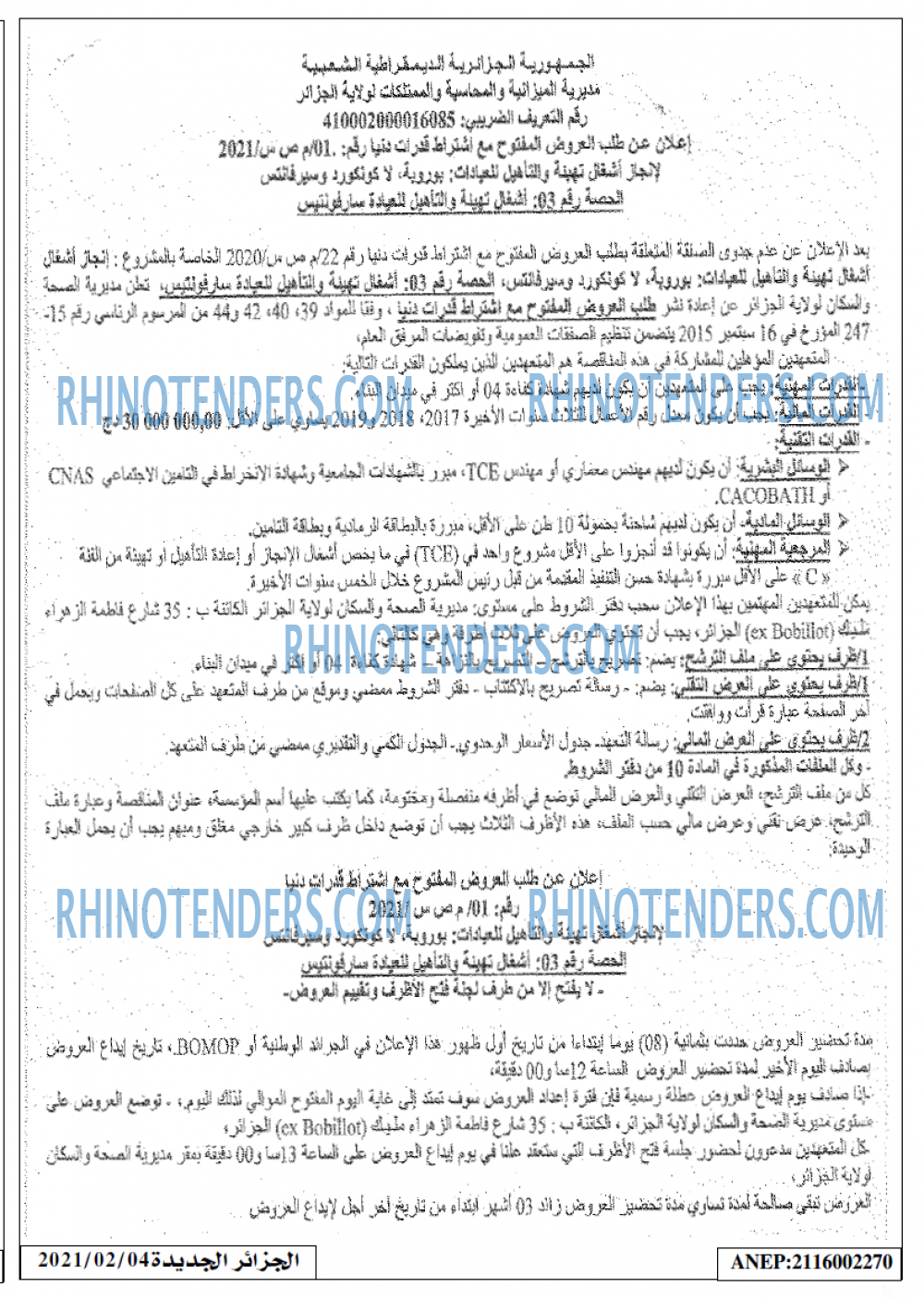 الجزائر الجديدة