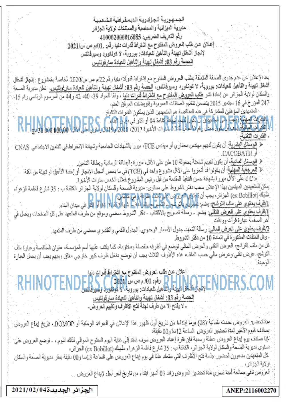 الجزائر الجديدة