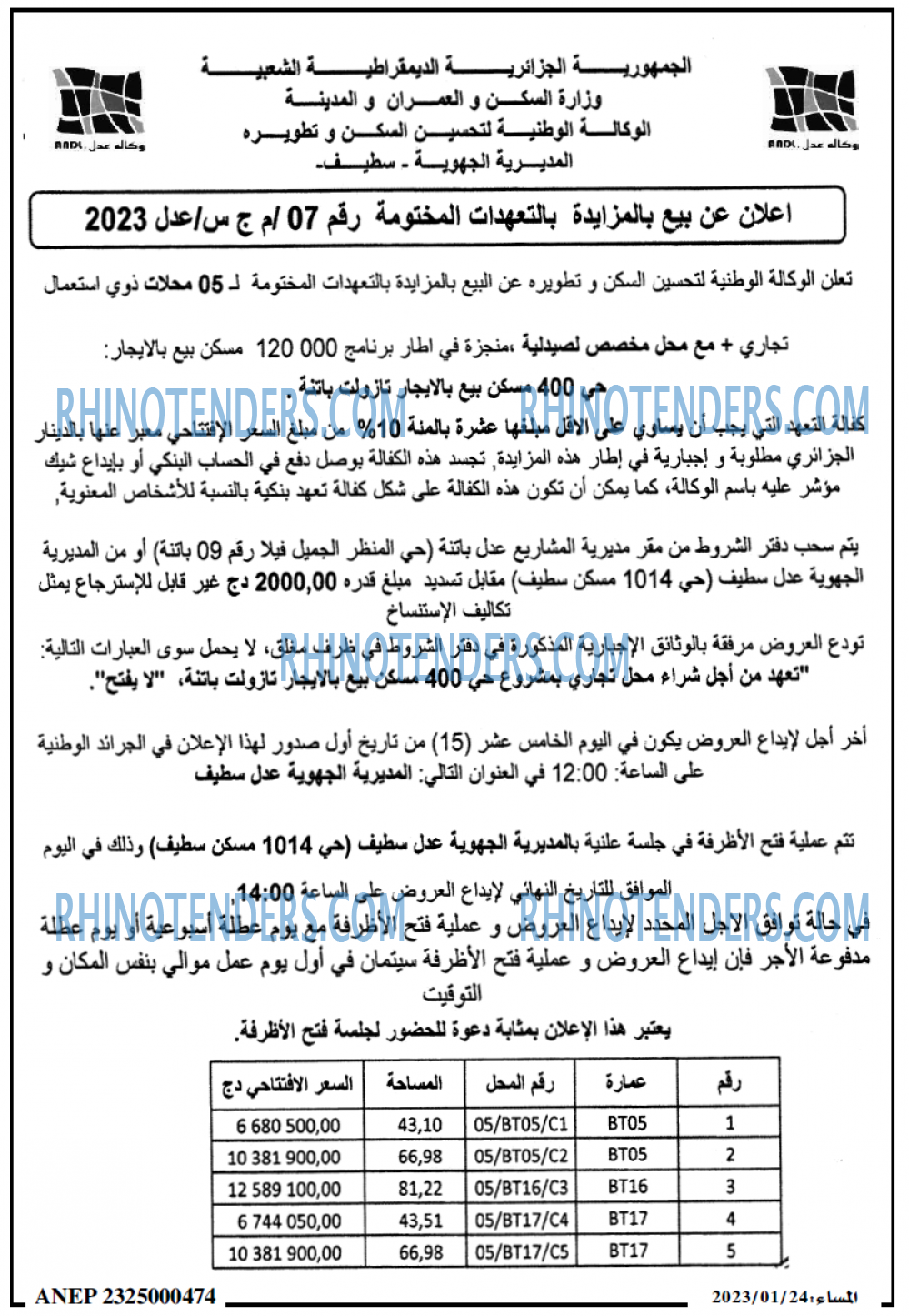 المساء