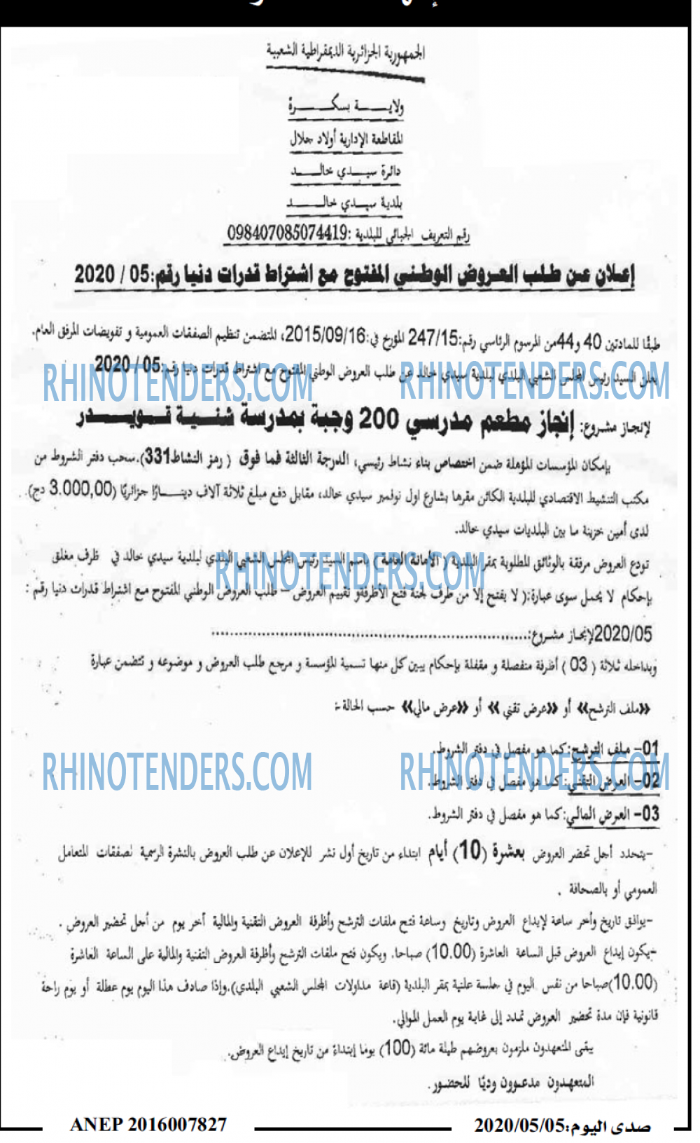 صدى اليوم