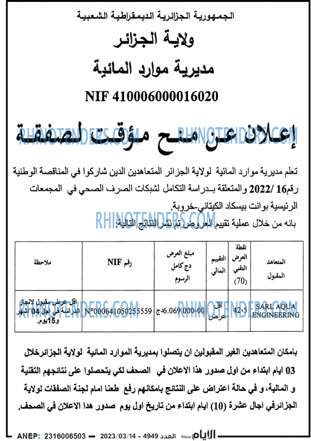 الايام