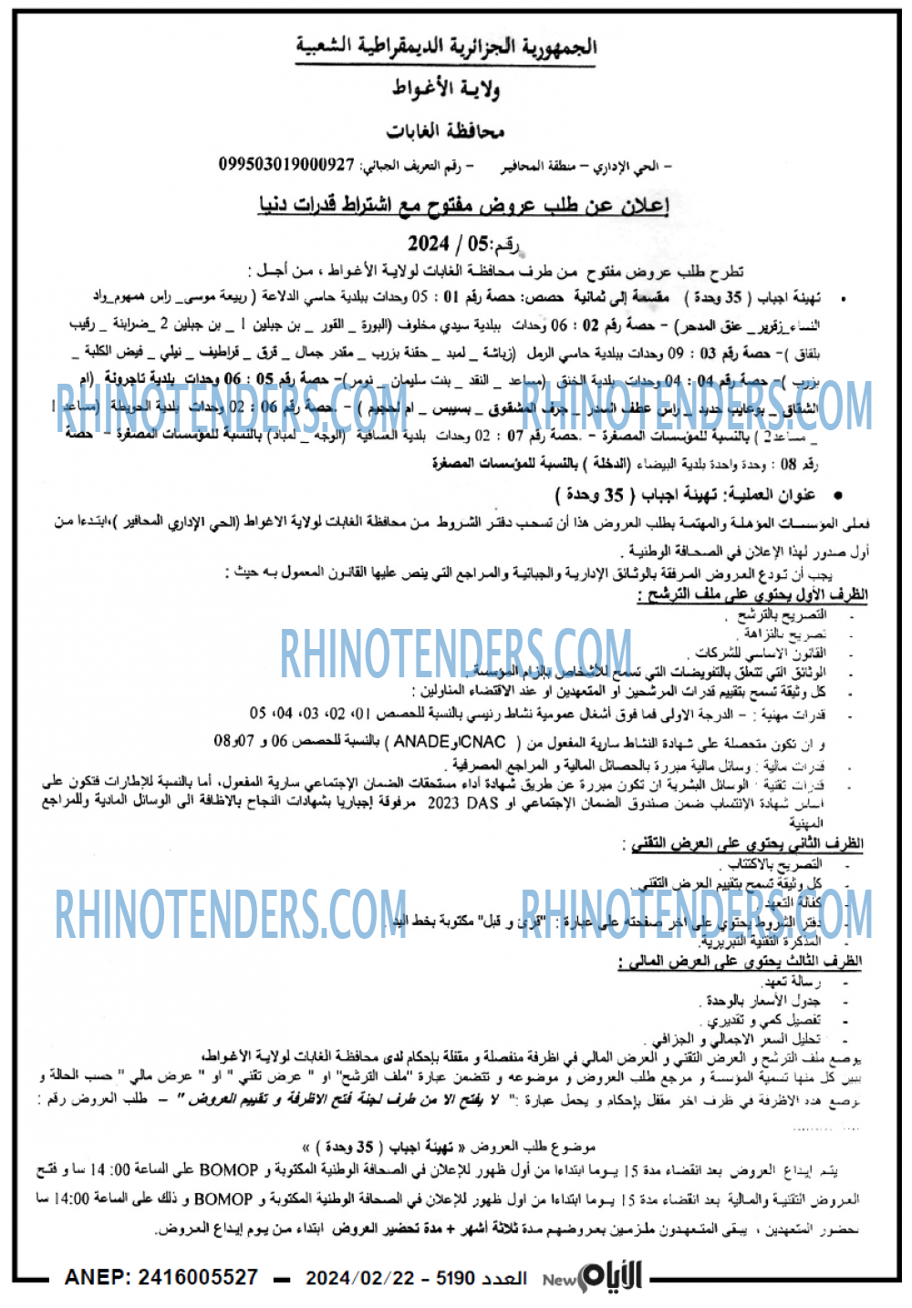 الايام