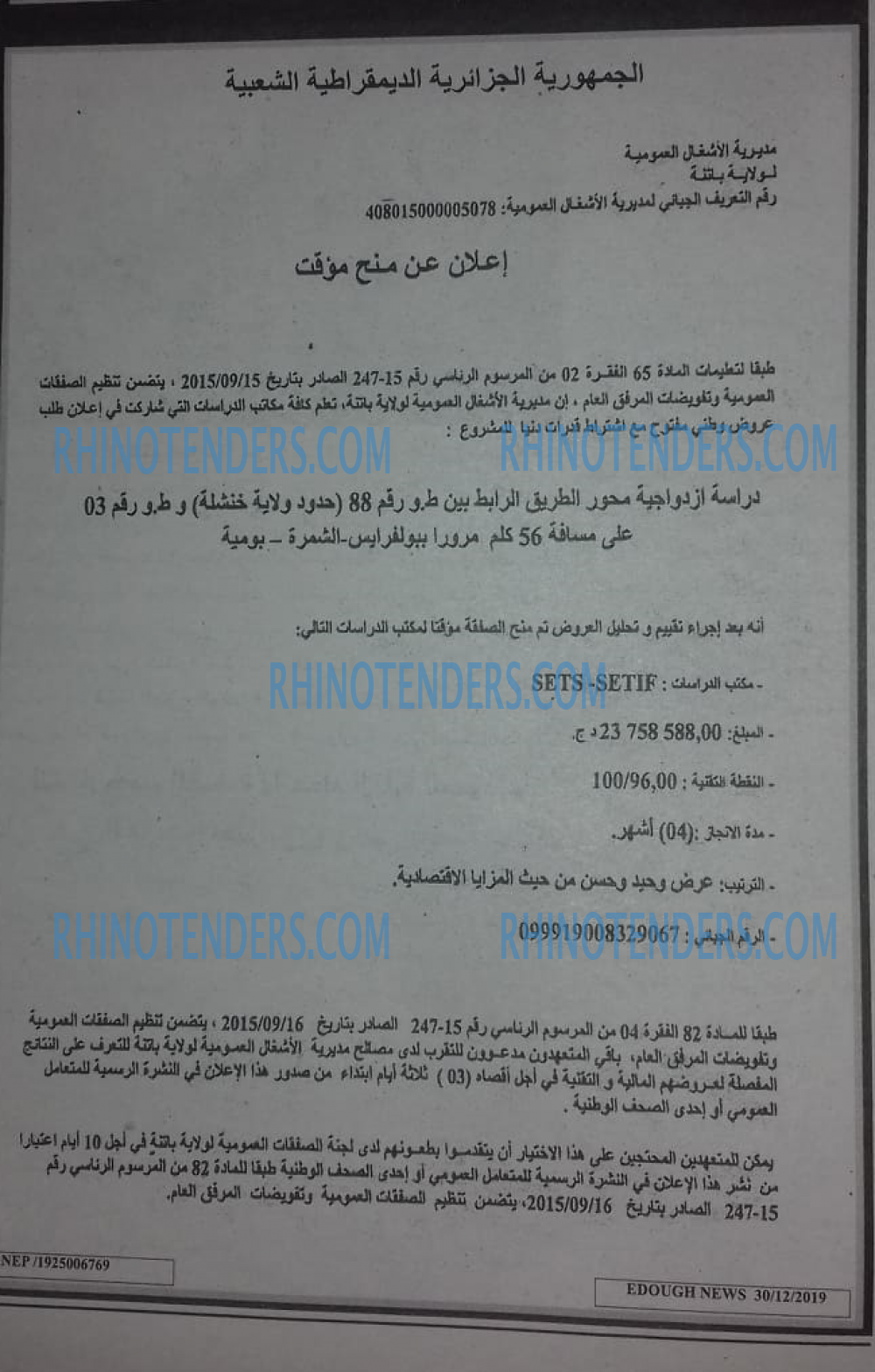 Edough News