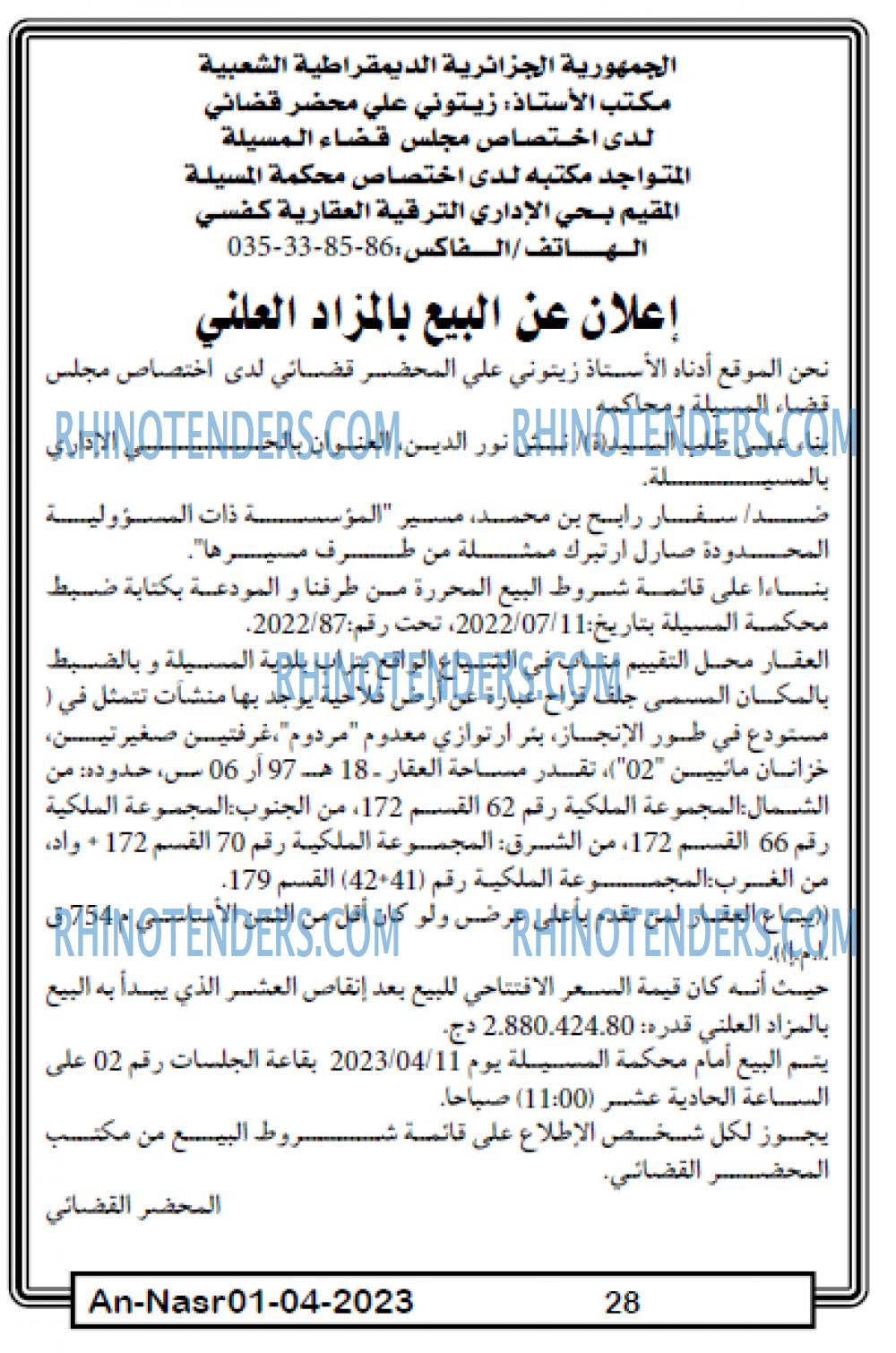 AN-NASR
