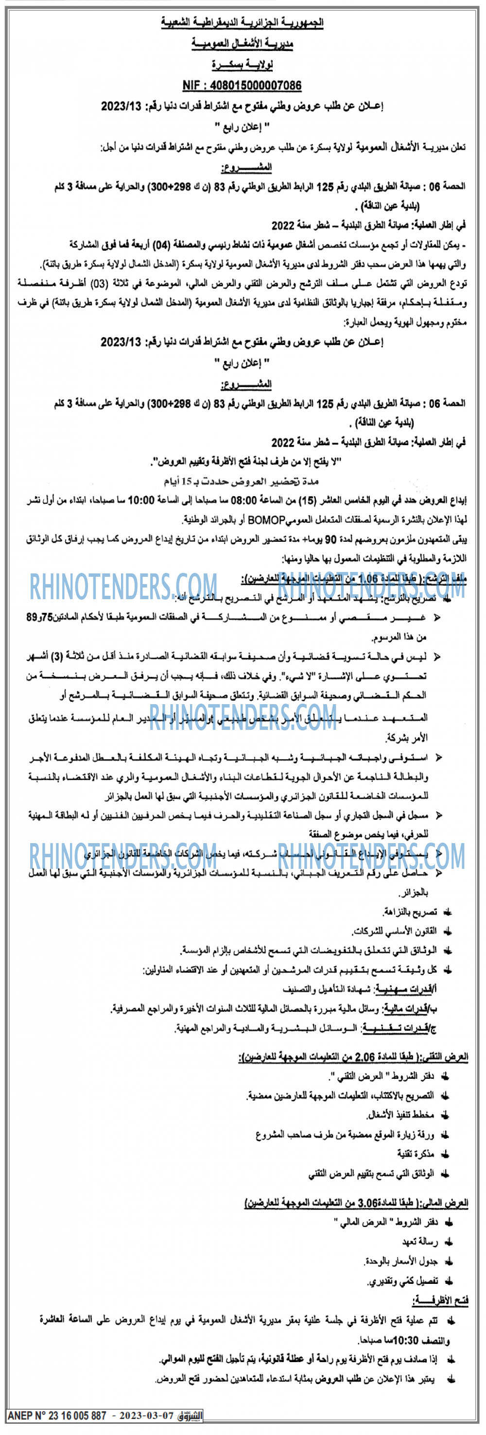 Echourouk
