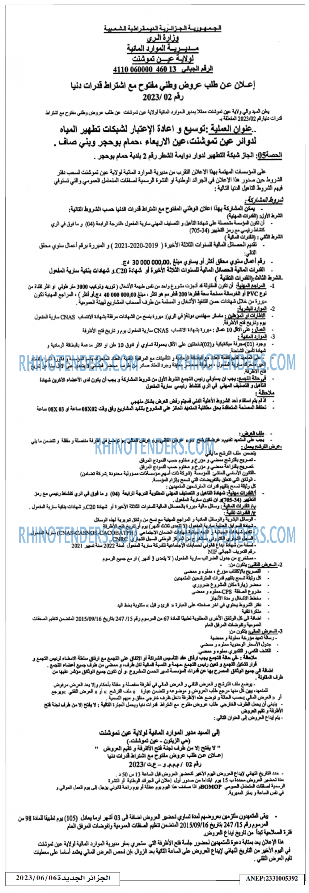 الجزائر الجديدة