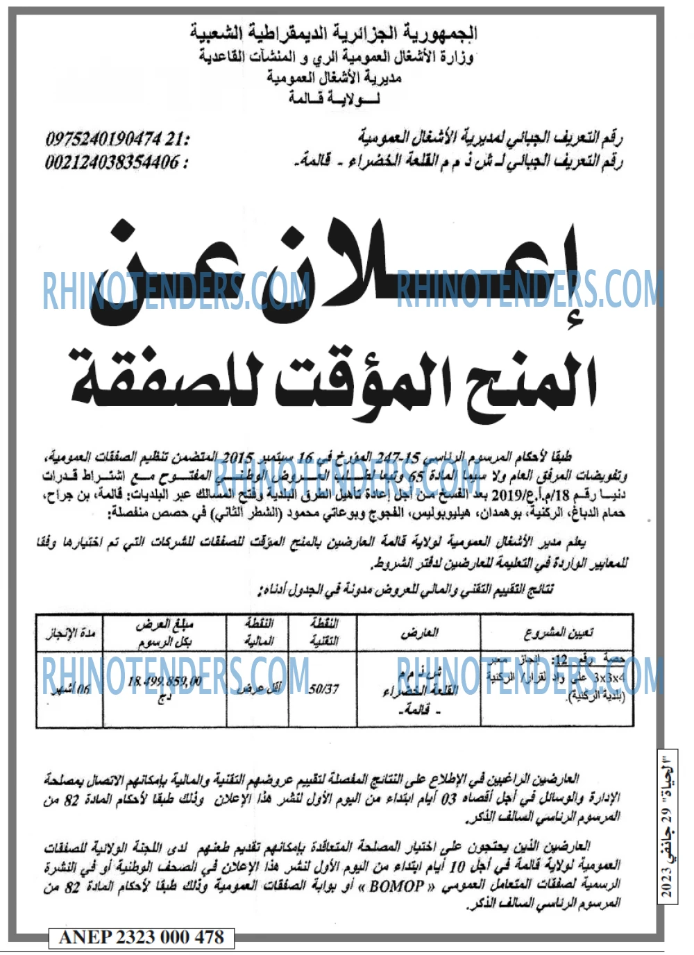 EL HAYAT